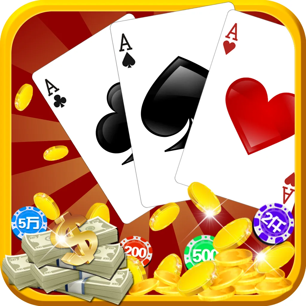 炸金花纸牌游戏